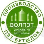 Пластиковая бутылка пэт в Волгограде