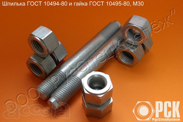 Шпилька для фланцевых соединений, ГОСТ 10494-80, ГОСТ 9066-75, ОСТ 26-2040-96, фланцевая