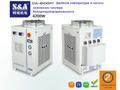 Акриловая лазерная машина гравировки и резки охлаждается двухтемпературным и двухнасосным чиллером S&A CW-6100AT