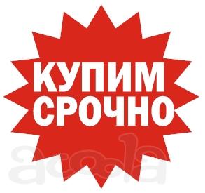 Срочно купим шлифовальные станки